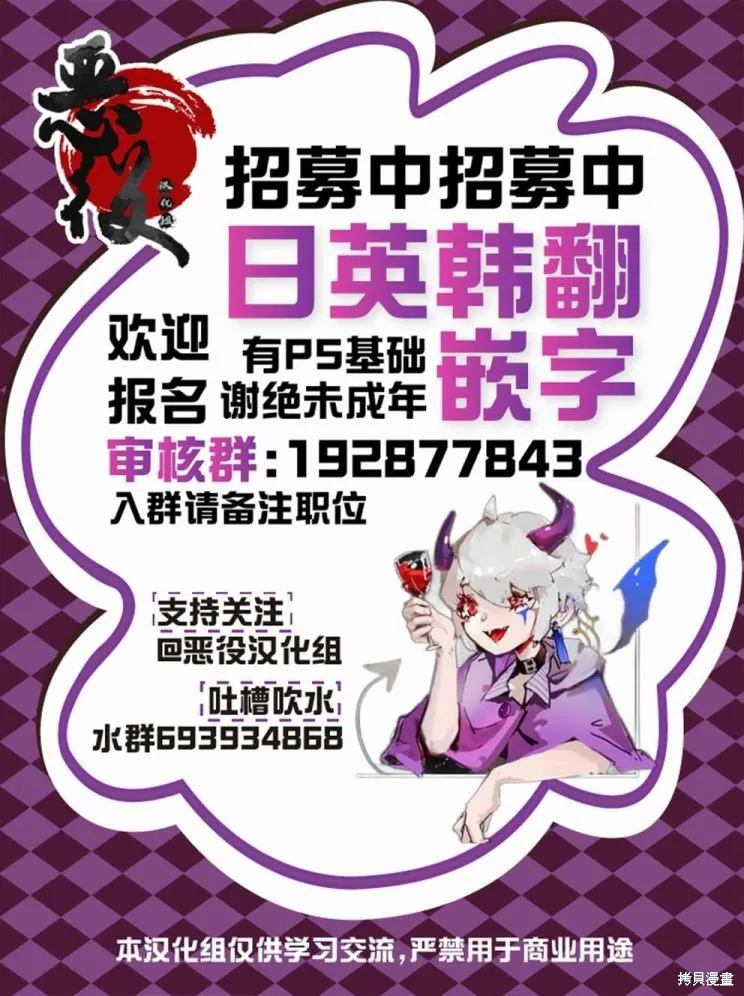 怪談夜話,第14話,第30张