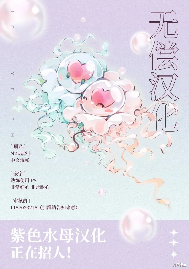 我的契约婚姻谎化脸骗,第10话,第37张