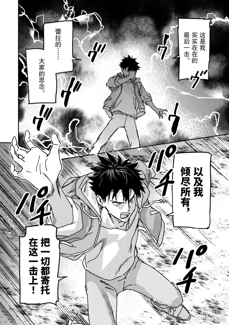 异世界回归勇者在现代无双！,第23.2话,第4张