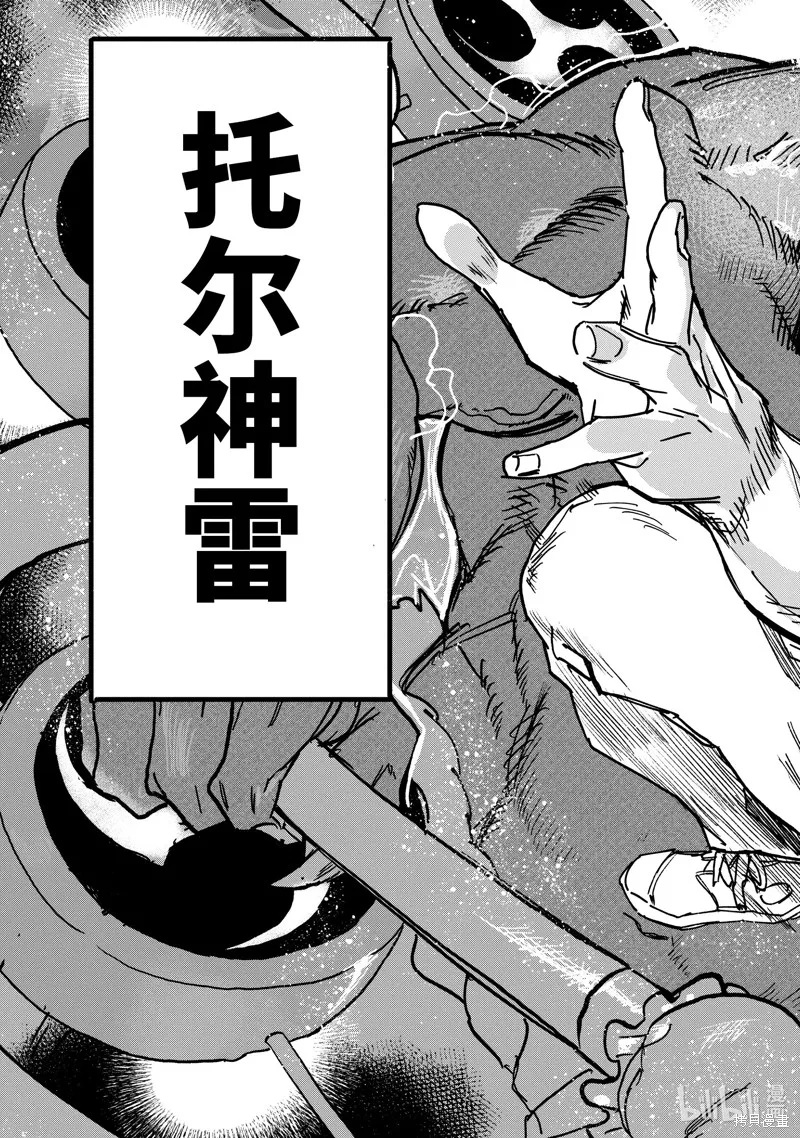 异世界回归勇者在现代无双！,第23.2话,第7张