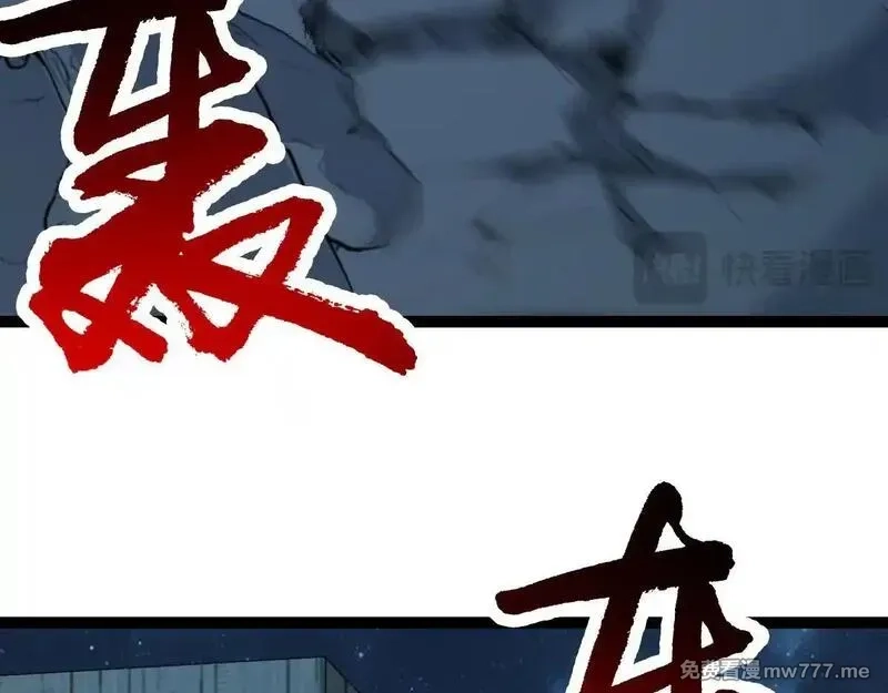 无限档案,第63话 投石问路,第100张