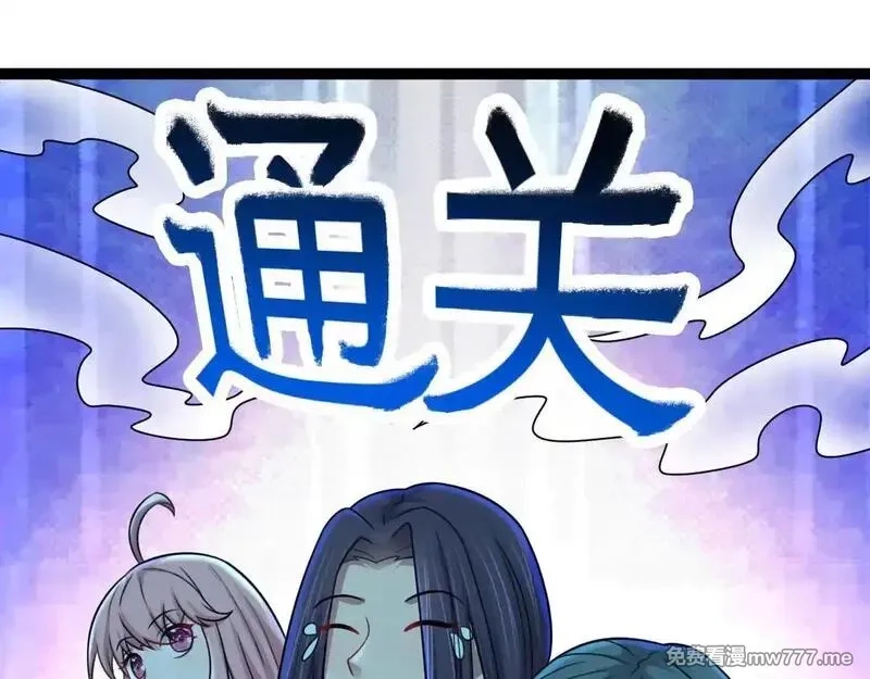 无限档案,第63话 投石问路,第104张