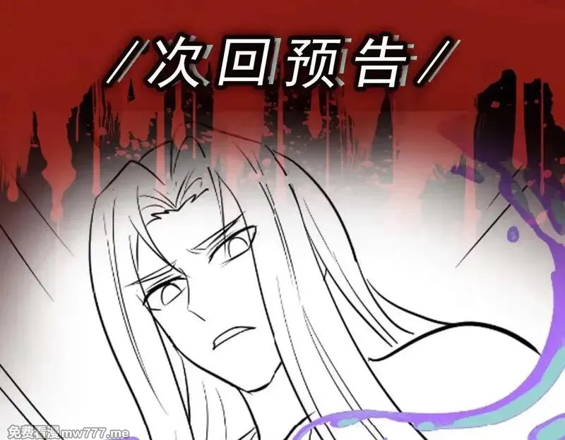 无限档案,第63话 投石问路,第107张