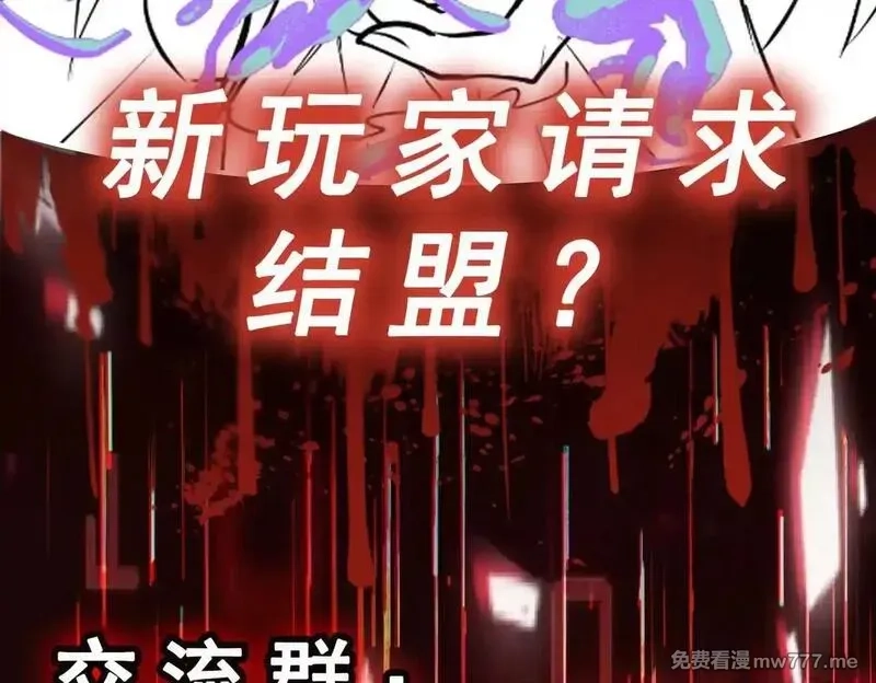 无限档案,第63话 投石问路,第109张