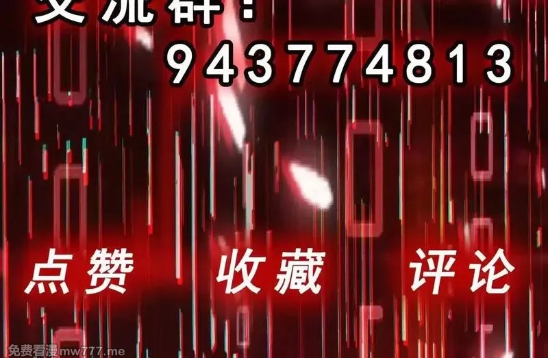 无限档案,第63话 投石问路,第110张