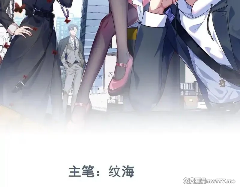 无限档案,第63话 投石问路,第112张