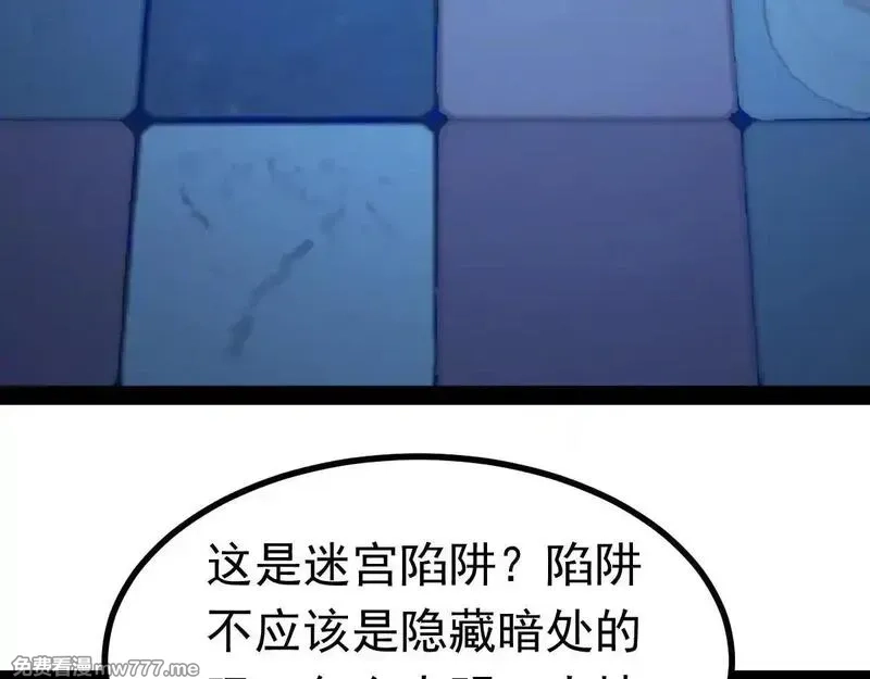 无限档案,第63话 投石问路,第14张