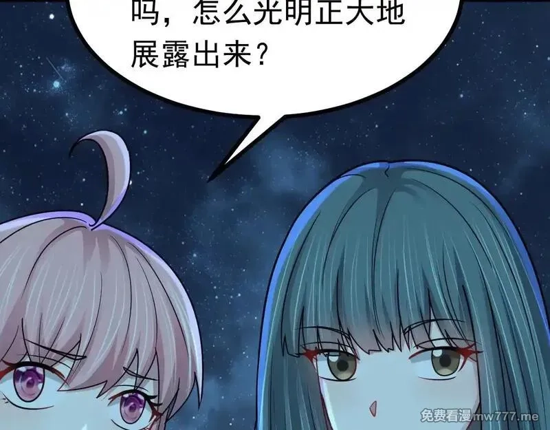 无限档案,第63话 投石问路,第15张