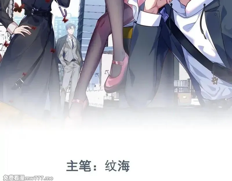 无限档案,第63话 投石问路,第2张