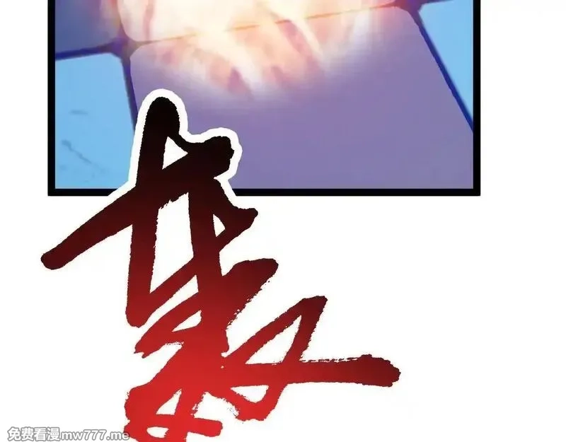 无限档案,第63话 投石问路,第27张