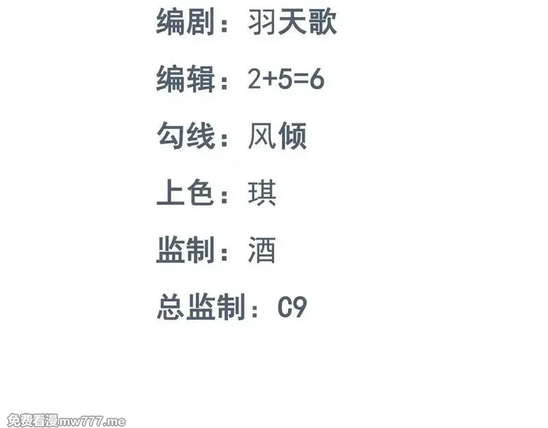 无限档案,第63话 投石问路,第3张