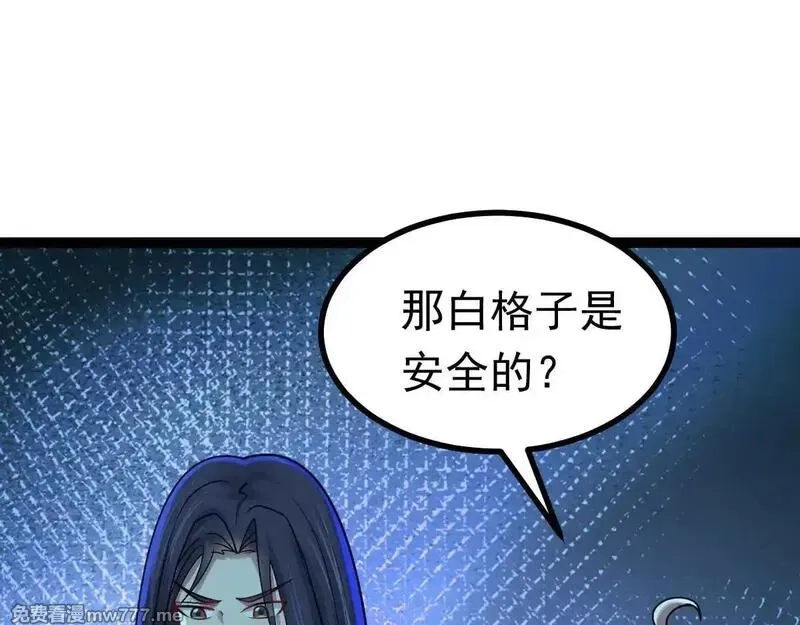 无限档案,第63话 投石问路,第31张