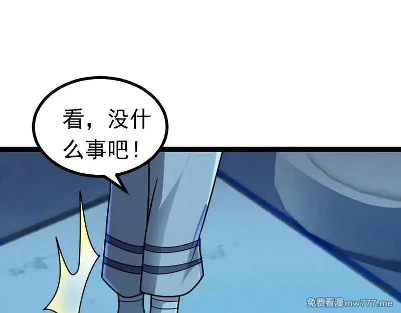 无限档案,第63话 投石问路,第38张