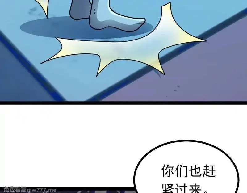 无限档案,第63话 投石问路,第39张