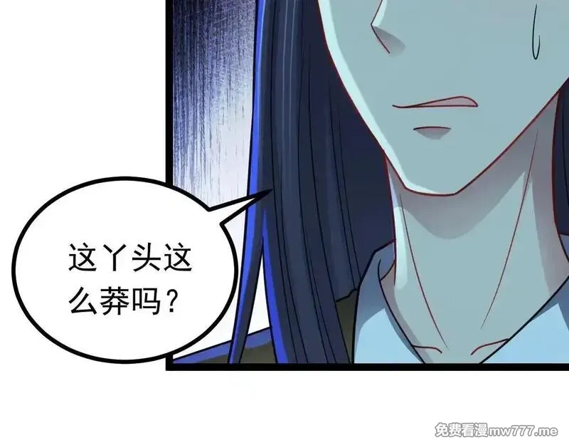 无限档案,第63话 投石问路,第42张