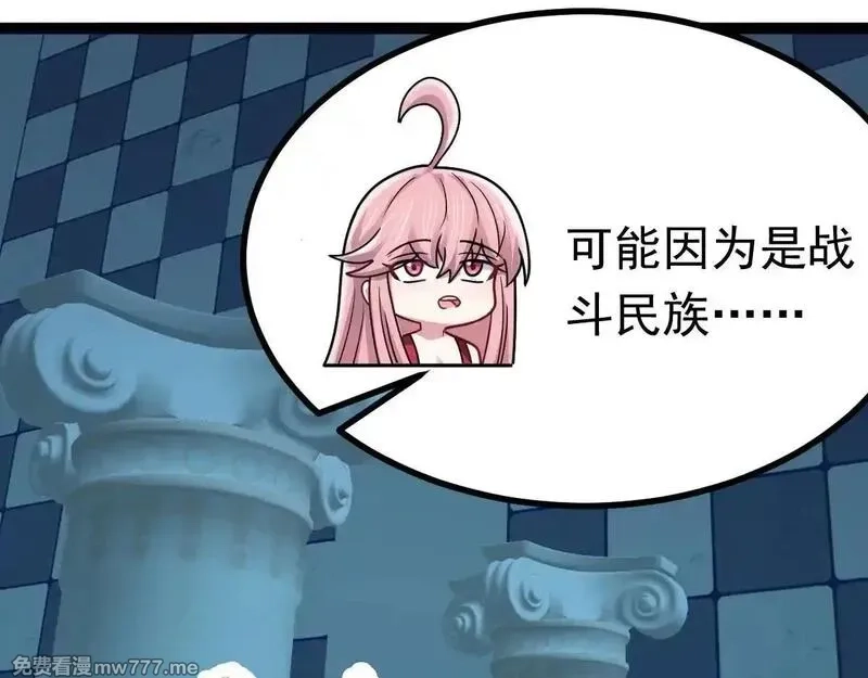 无限档案,第63话 投石问路,第43张