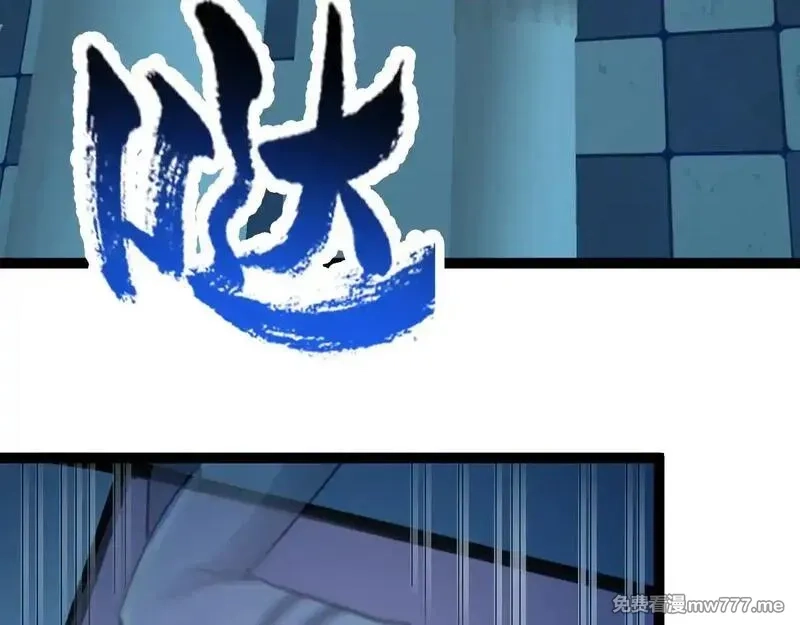 无限档案,第63话 投石问路,第44张