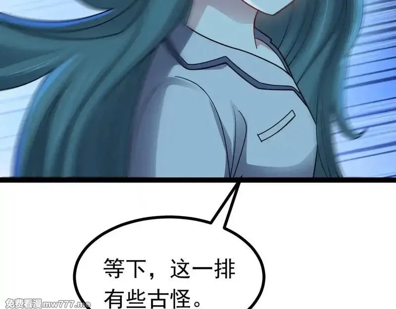 无限档案,第63话 投石问路,第50张