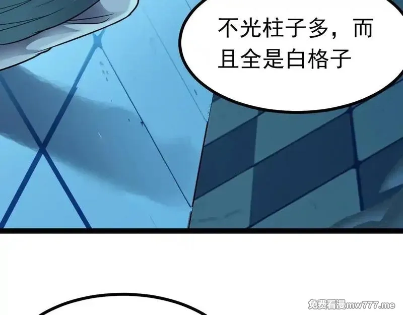 无限档案,第63话 投石问路,第55张
