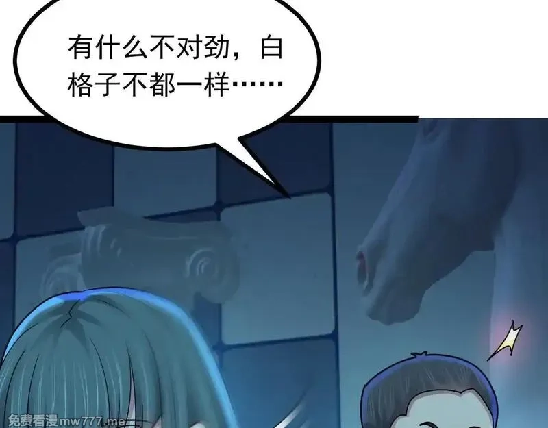 无限档案,第63话 投石问路,第56张