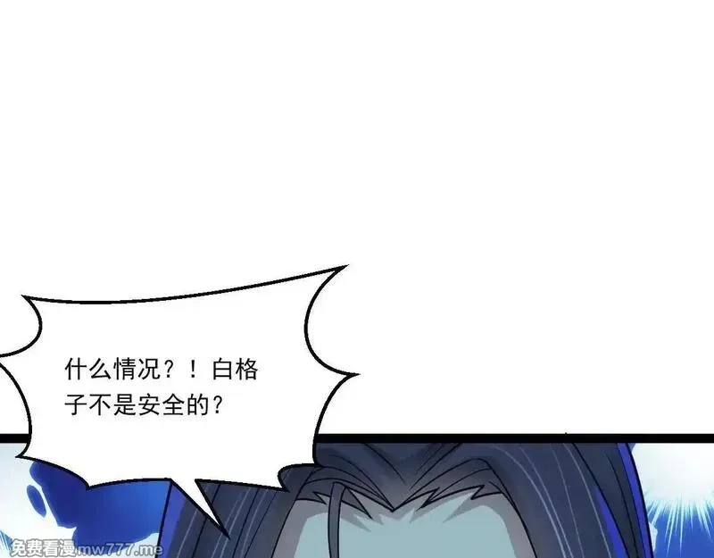 无限档案,第63话 投石问路,第69张