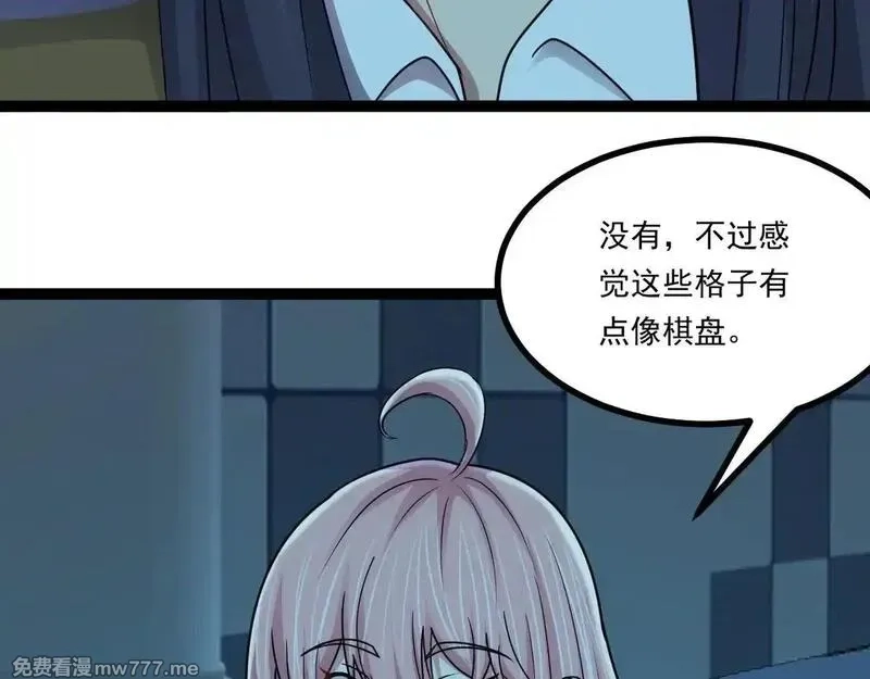 无限档案,第63话 投石问路,第71张