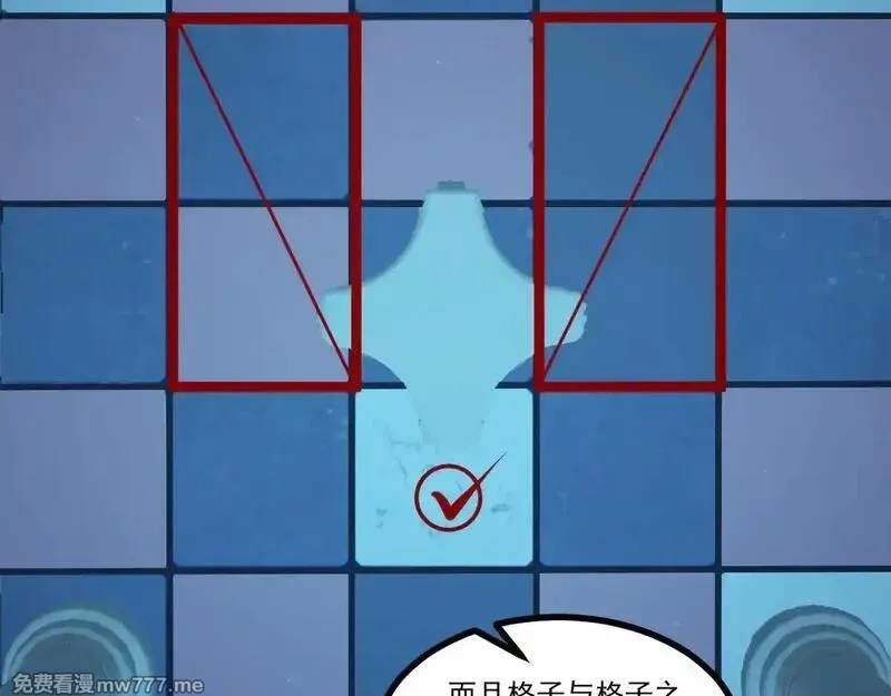 无限档案,第63话 投石问路,第74张