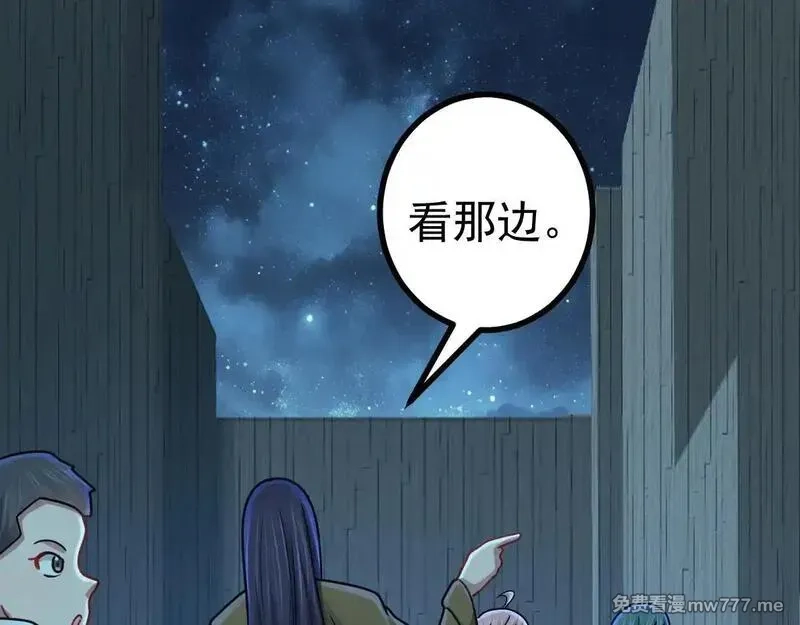 无限档案,第63话 投石问路,第8张