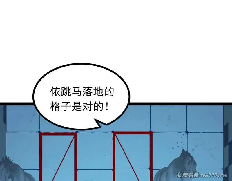 无限档案,第63话 投石问路,第80张