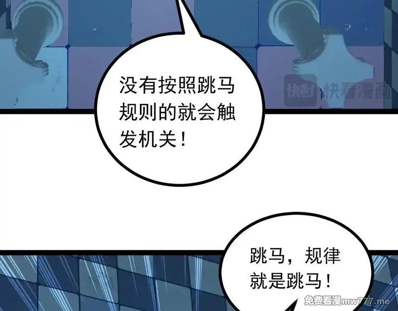 无限档案,第63话 投石问路,第82张