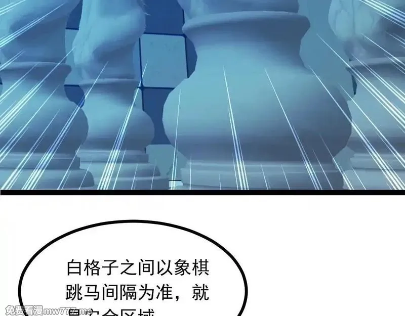 无限档案,第63话 投石问路,第84张