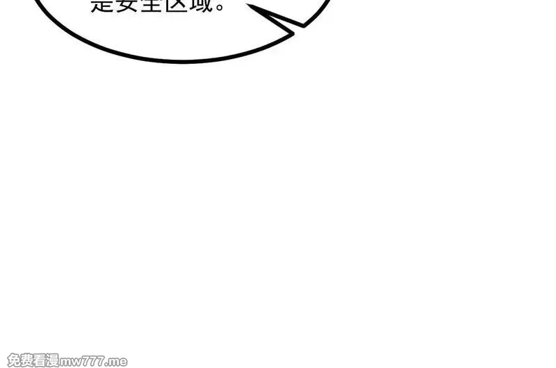 无限档案,第63话 投石问路,第85张