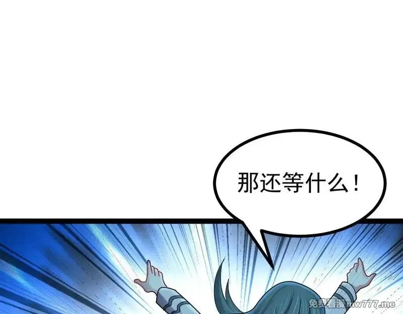 无限档案,第63话 投石问路,第86张