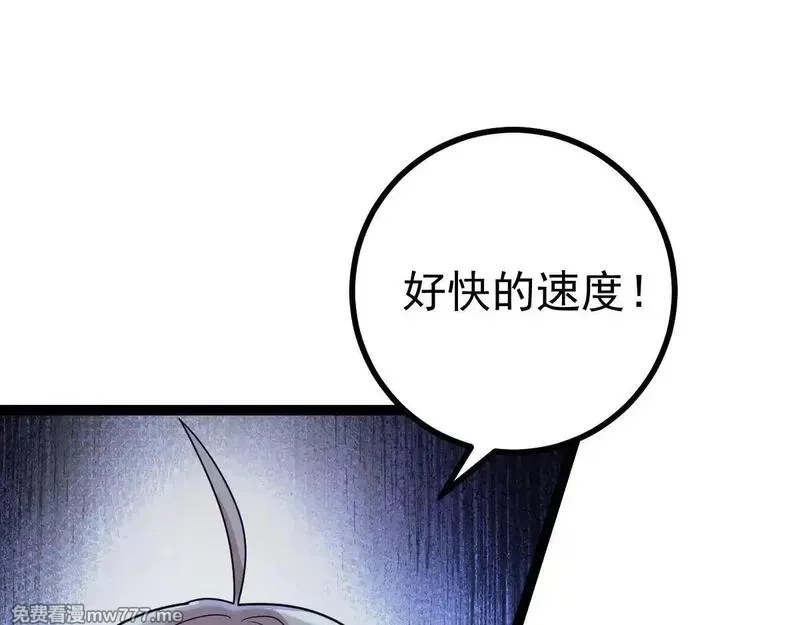 无限档案,第63话 投石问路,第95张