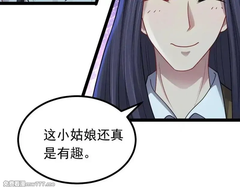 无限档案,第63话 投石问路,第97张