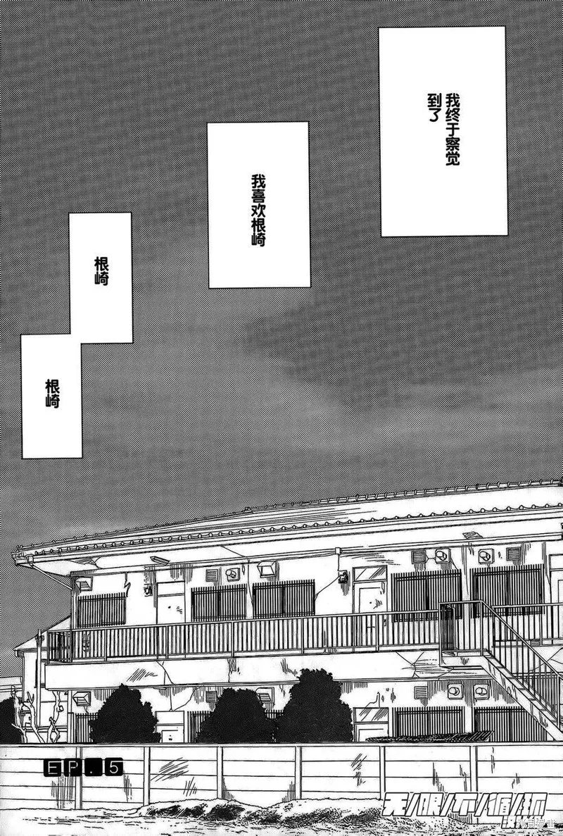 給我看過來,第05话,第1张