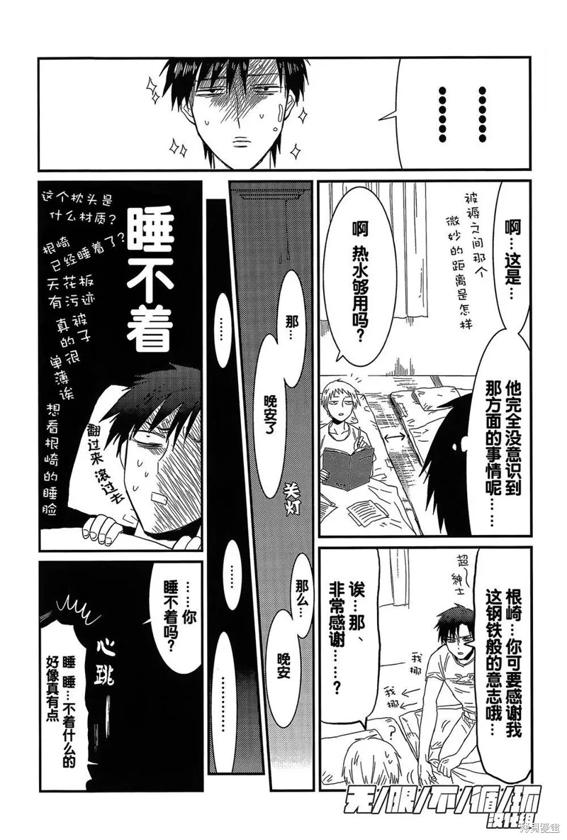給我看過來,第05话,第11张