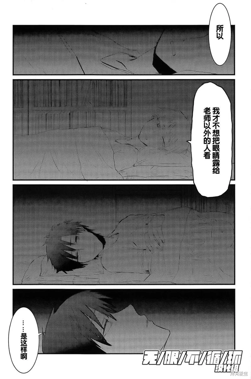 給我看過來,第05话,第13张