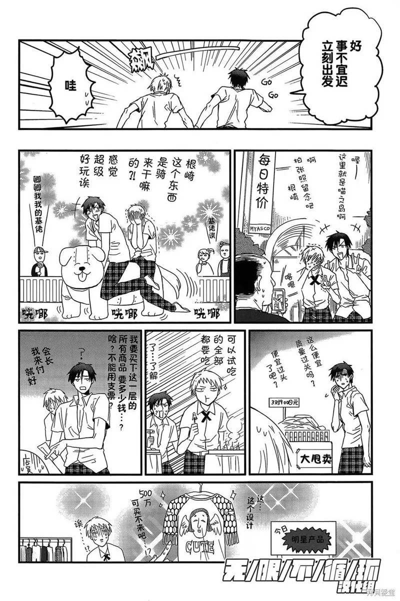 給我看過來,第05话,第16张