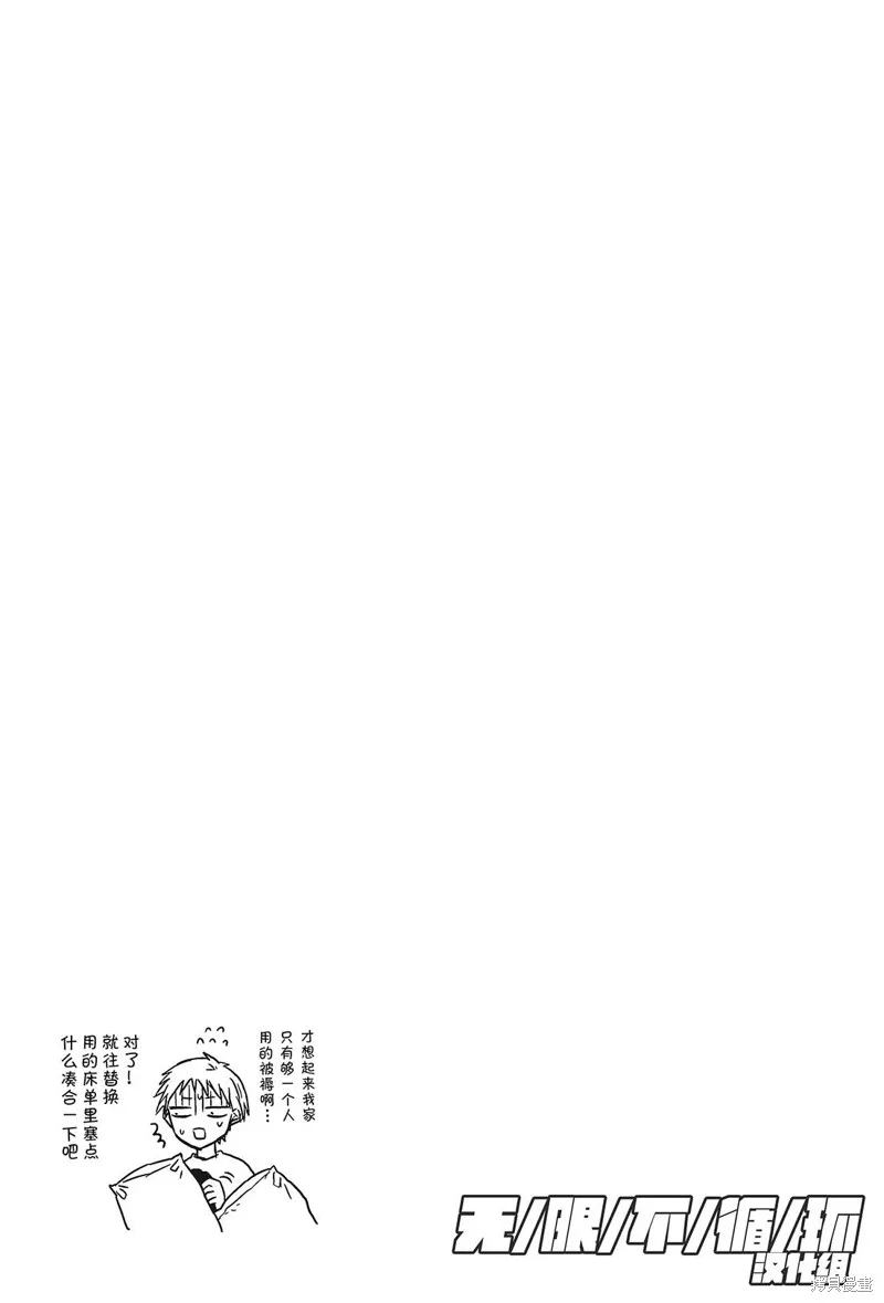 給我看過來,第05话,第26张