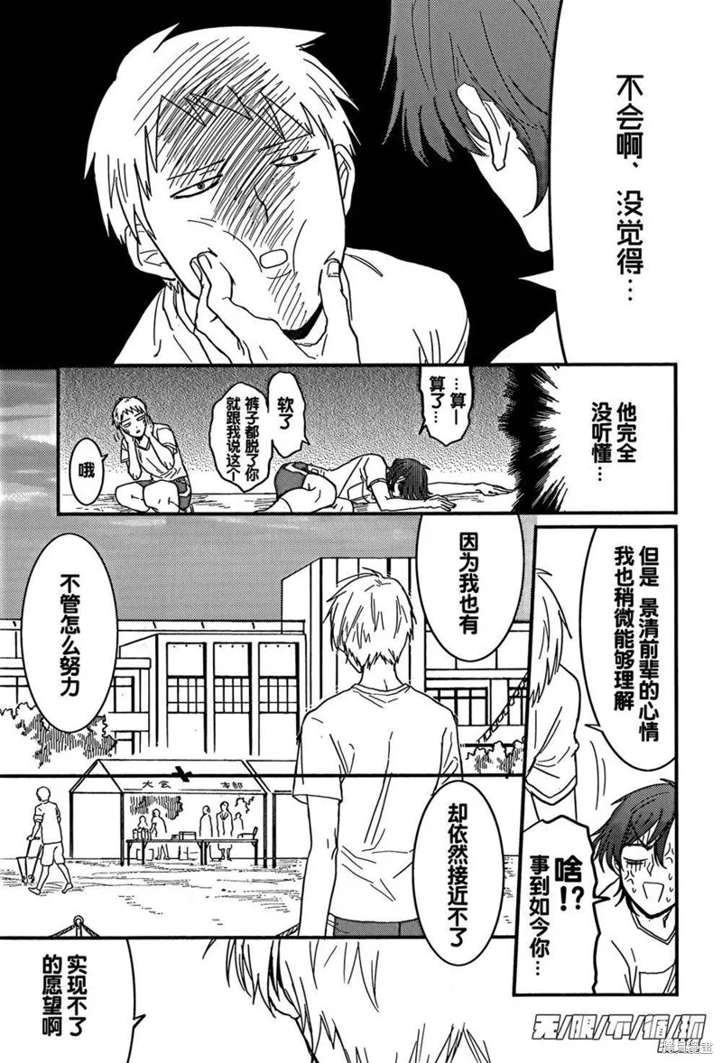 給我看過來,第03话,第19张