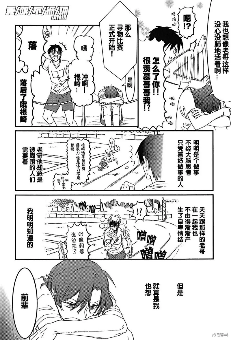 給我看過來,第03话,第22张