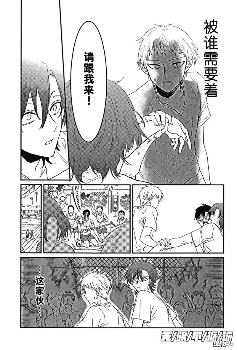 給我看過來,第03话,第23张