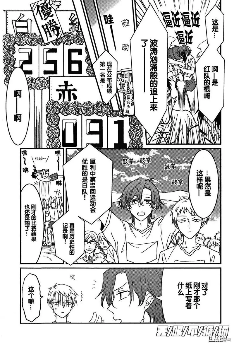 給我看過來,第03话,第25张