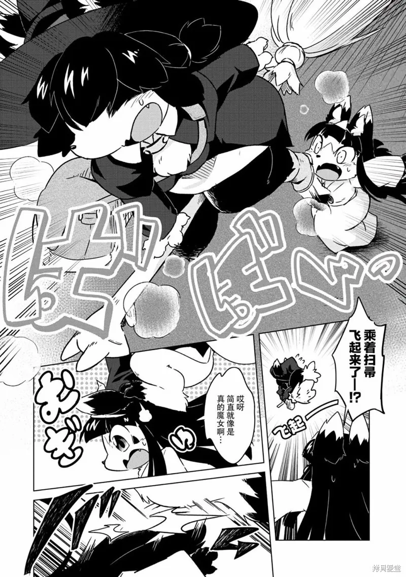 灾祸之狐的久津礼,第08话,第17张
