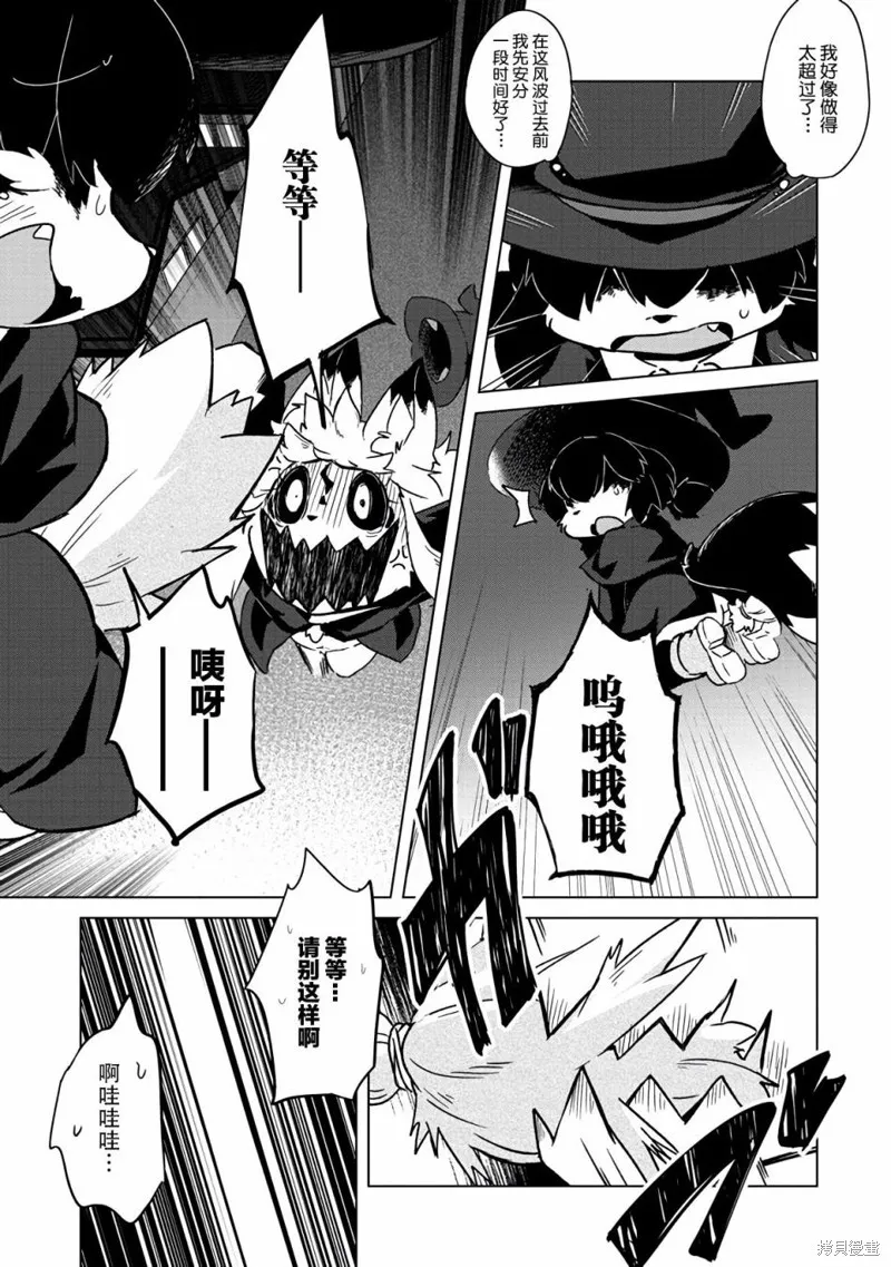 灾祸之狐的久津礼,第08话,第18张