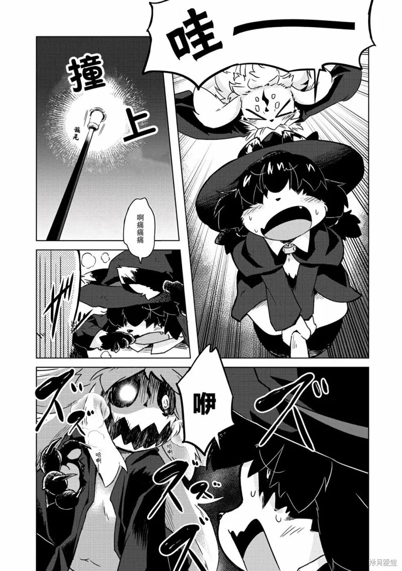 灾祸之狐的久津礼,第08话,第20张