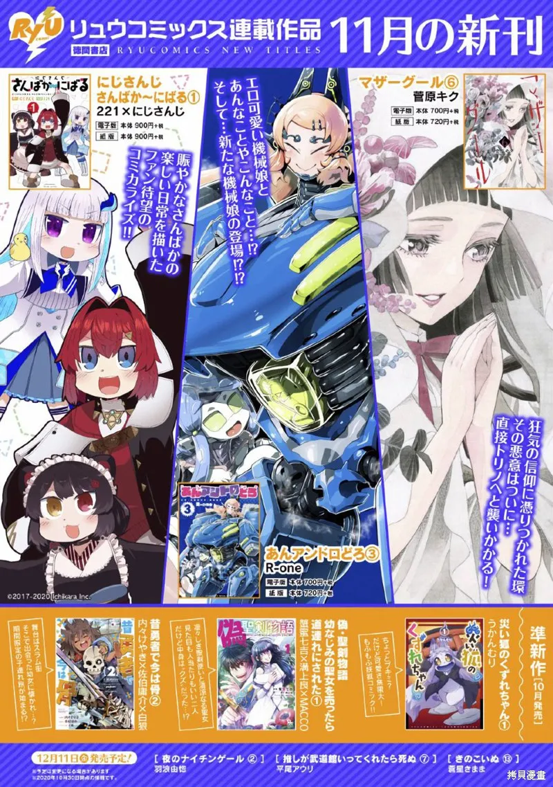 灾祸之狐的久津礼,第08话,第22张