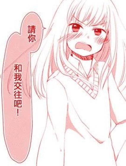 你的錯