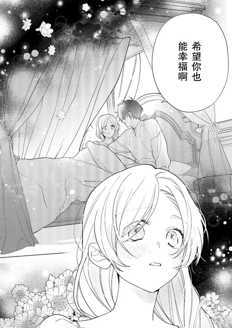 没落千金是穷骑士的女仆,第21话,第23张